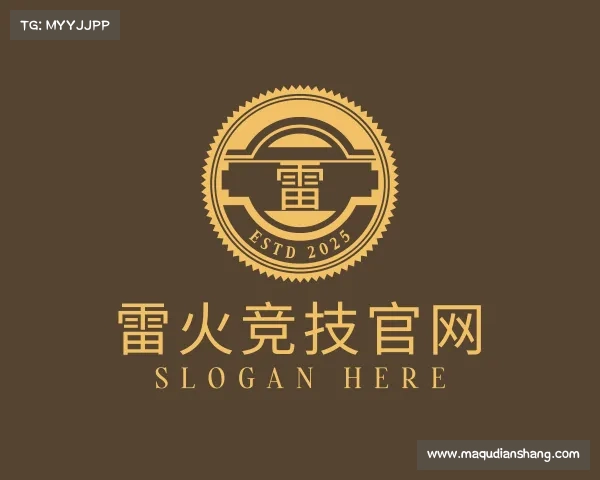 关于雷火竞技官网